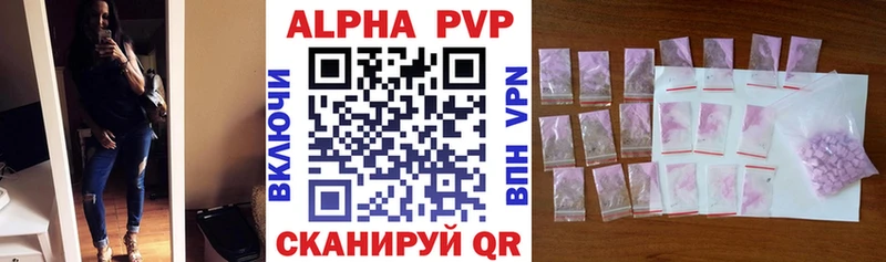 хочу   Далматово  A-PVP Соль 