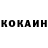 КЕТАМИН VHQ Mixail Flea