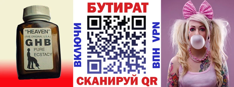 купить наркотик  Далматово  Бутират буратино 