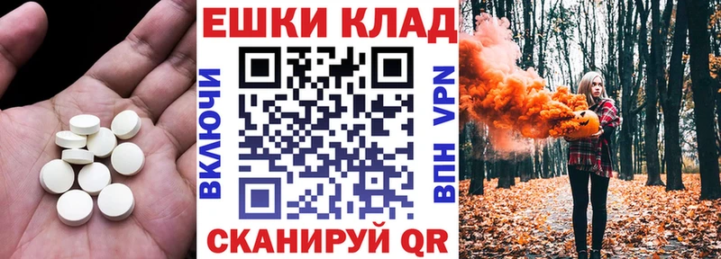 купить закладку  Далматово  кракен вход  Экстази 280 MDMA 