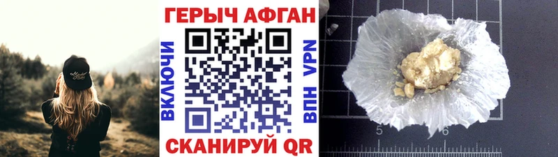 Героин афганец  наркотики  Далматово 